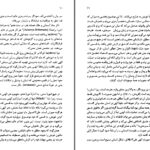 دانلود پی دی اف کتاب هنر مقدس تیتوس بورکهارت PDF