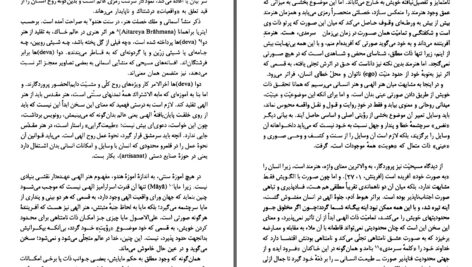 دانلود پی دی اف کتاب هنر مقدس تیتوس بورکهارت PDF