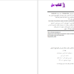 دانلود پی دی اف کتاب سرشت جنسی انسان جلد اول کریستوفر ریان PDF