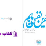 دانلود پی دی اف کتاب با آخرین نفسهایم لوئیس بونوئل PDF