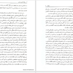 دانلود پی دی اف کتاب روانشناسی ورزش PDF
