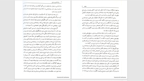 دانلود پی دی اف کتاب روانشناسی ورزش PDF