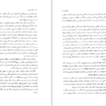 دانلود پی دی اف کتاب منطق صوری از محمد خوانساری PDF