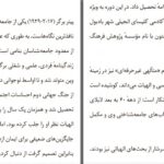 دانلود پی دی اف کتاب سایبان مقدس پیتر برگر PDF