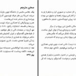 دانلود پی دی اف کتاب انسان زیباشناس هانس مایس PDF