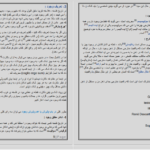 دانلود پی دی اف کتاب فلسفه PDF