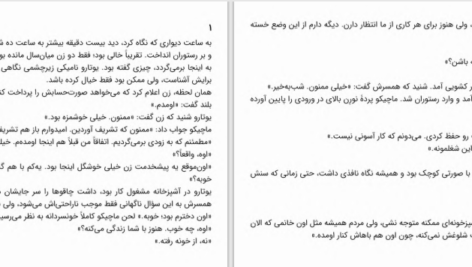 دانلود پی دی اف کتاب رژه خاموش کیگو هیگاشینو PDF