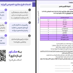 دانلود پی دی اف کتاب ادبیات فارسی دهم PDF