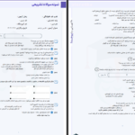 دانلود پی دی اف کتاب ادبیات فارسی یازدهم PDF