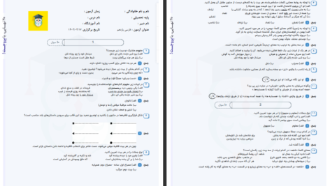 دانلود پی دی اف کتاب ادبیات فارسی یازدهم PDF