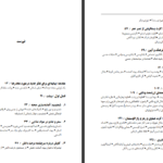 دانلود پی دی اف کتاب غذای خدایان ترنس مک کنا PDF
