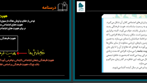 دانلود پی دی اف کتاب جامعه شناسی 2 علیرضا مختاری PDF