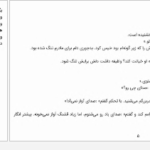 دانلود پی دی اف کتاب و تنها باد می داند ایمی هارمن PDF