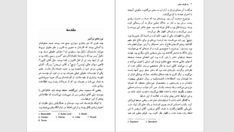 دانلود پی دی اف کتاب به طرف صفر اگاتا کرسیتی PDF
