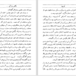 دانلود پی دی اف کتاب هلن اوریپید PDF
