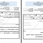 دانلود پی دی اف کتاب پک زبان دوازدهم PDF