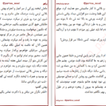 دانلود پی دی اف کتاب ریپر۲  پرتو فرهمند PDF