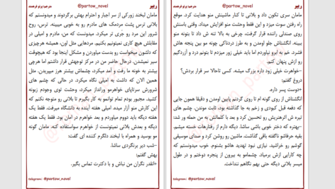 دانلود پی دی اف کتاب ریپر۲  پرتو فرهمند PDF