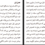 دانلود پی دی اف کتاب رویای عموجان فئودور داستایفسکی PDF