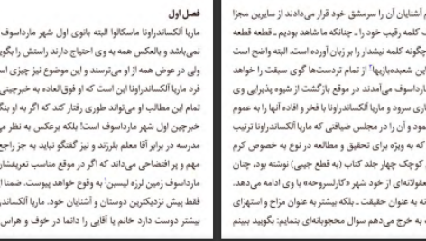 دانلود پی دی اف کتاب رویای عموجان فئودور داستایفسکی PDF