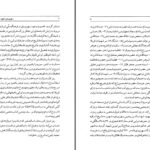 دانلود پی دی اف کتاب سهروردی، شهید فرهنگ ملی ایران عبدالرفیع حقیقت PDF