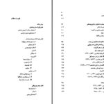 دانلود پی دی اف کتاب تاریخ تئاتر ویل دورانت PDF