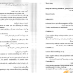 دانلود پی دی اف کتاب ترجمه کامل متون روانشناسی PDF