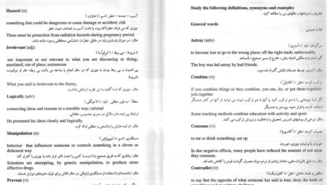 دانلود پی دی اف کتاب ترجمه کامل متون روانشناسی PDF