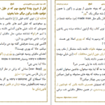 دانلود پی دی اف کتاب شبح ۳ پرتو فرهمند PDF