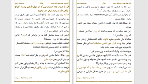 دانلود پی دی اف کتاب شبح ۳ پرتو فرهمند PDF