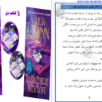 دانلود پی دی اف کتاب تقدیم به آقای فیلیپ با عشق 5 PDF