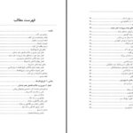 دانلود پی دی اف کتاب تاریخ فلسفه دامیز مارتین کوهن PDF