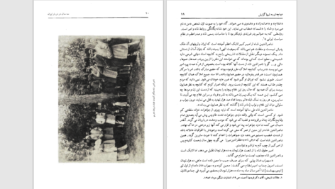 دانلود پی دی اف کتاب سه سال در دربار ایران؛ خاطرات پزشک ویژه ناصرالدین شاه قاجار دکتر فووریه PDF