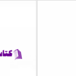 دانلود پی دی اف کتاب فداکاری مظنون x کیگو هیگاشینو  PDF