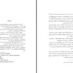 دانلود پی دی اف کتاب شعر نوجوان و کودکان در ده قرن آزاده مقدم PDF