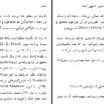 دانلود پی دی اف کتاب جادو و ذهن اوژن سابوتسکی PDF