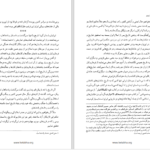 دانلود پی دی اف کتاب شهریاران گمنام احمد کسروی PDF