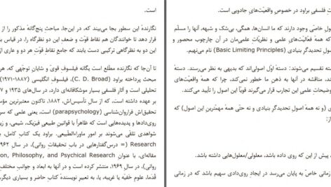 دانلود پی دی اف کتاب جادو و ذهن اوژن سابوتسکی PDF