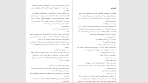 دانلود پی دی اف کتاب خورشید نیمه شب PDF