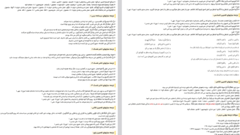 دانلود پی دی اف کتاب عربی PDF