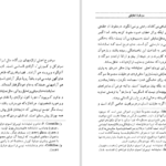 دانلود پی دی اف کتاب درباره نمایش PDF
