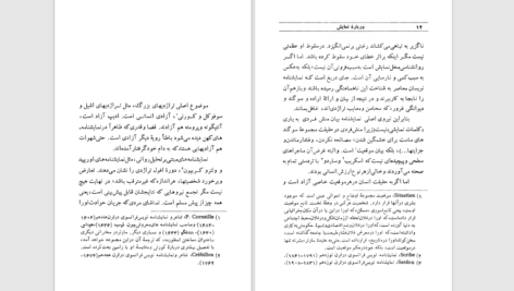 دانلود پی دی اف کتاب درباره نمایش PDF