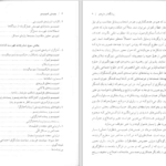 دانلود پی دی اف کتاب چیستی فمینیسم کریس بیسلی PDF