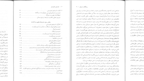 دانلود پی دی اف کتاب چیستی فمینیسم کریس بیسلی PDF
