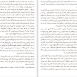 دانلود پی دی اف کتاب برو دیدبانی بگمار PDF