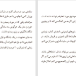 دانلود پی دی اف کتاب زندگی‌ات را 20 – 80 کن PDF