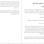 دانلود پی دی اف کتاب منحنی خلاقیت آلن گانت PDF