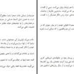 دانلود پی دی اف کتاب وزارت درد دوبراوکا اوگرشیچ PDF