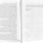 دانلود پی دی اف کتاب تاریخ دیرین ترکان ارومو کیتابخناس PDF