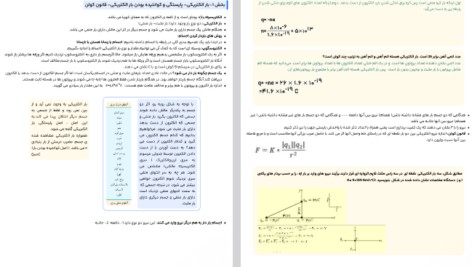 دانلود پی دی اف کتاب فیزیک PDF